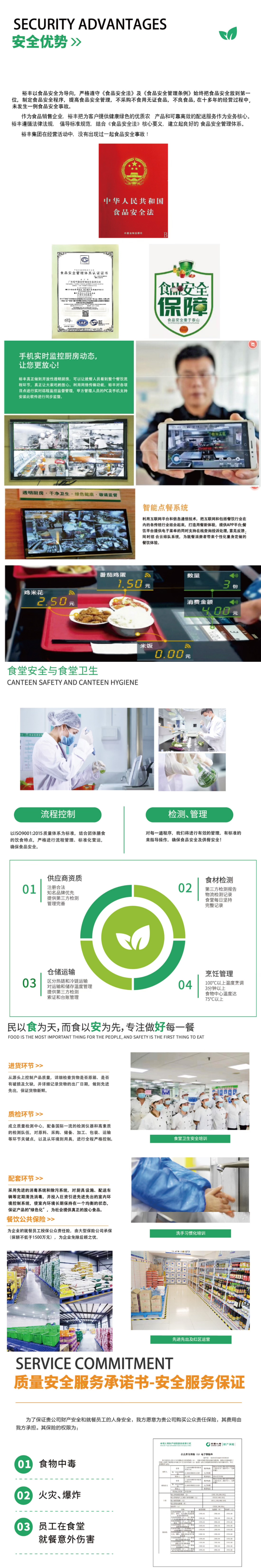 2.7安全優(yōu)勢(shì)